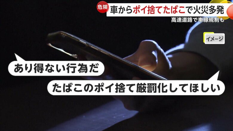 SNSに相次いだ批判の声