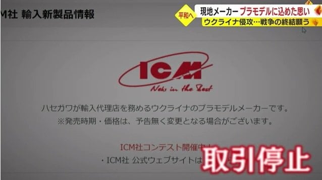 突然の取引停止