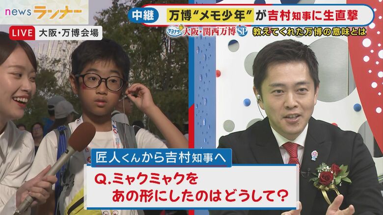 匠人くんと吉村知事