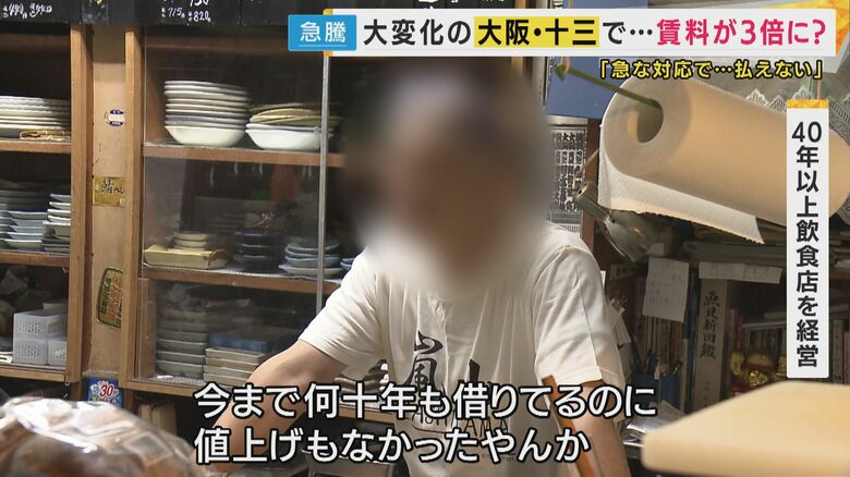 40年以上飲食店を経営する男性