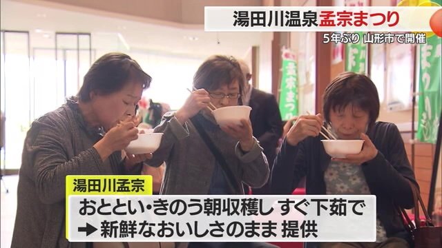“孟宗汁”を堪能する人たち