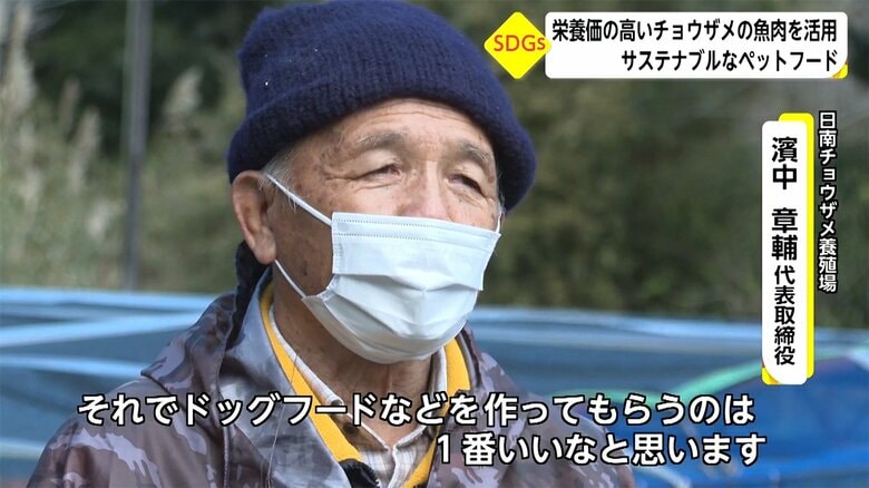 養殖業者も築地さんの取り組みに賛同
