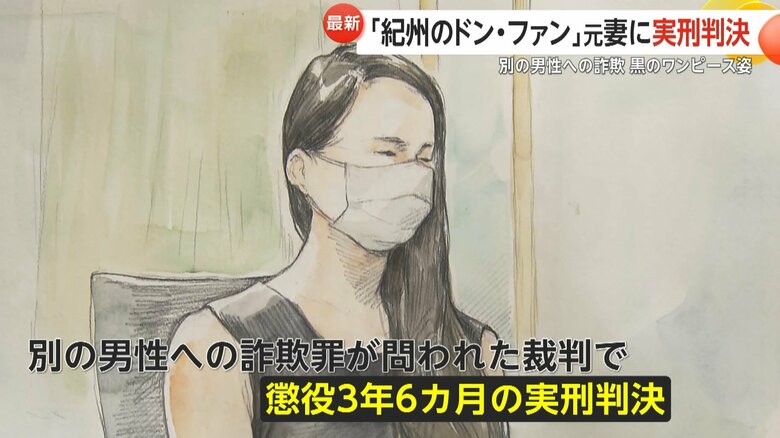 須藤早貴被告に懲役3年6カ月の実刑判決