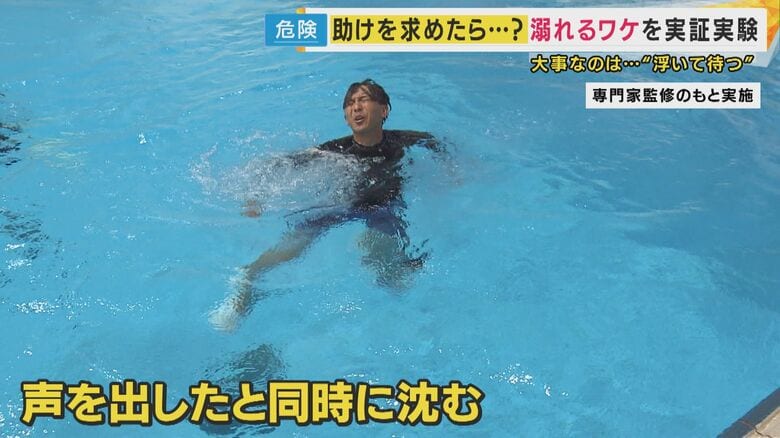 声を出したと同時に沈む