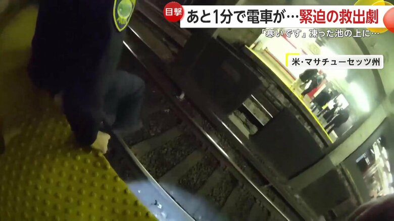 線路に落ちて動けなくなった人（アメリカ・マサチューセッツ州）