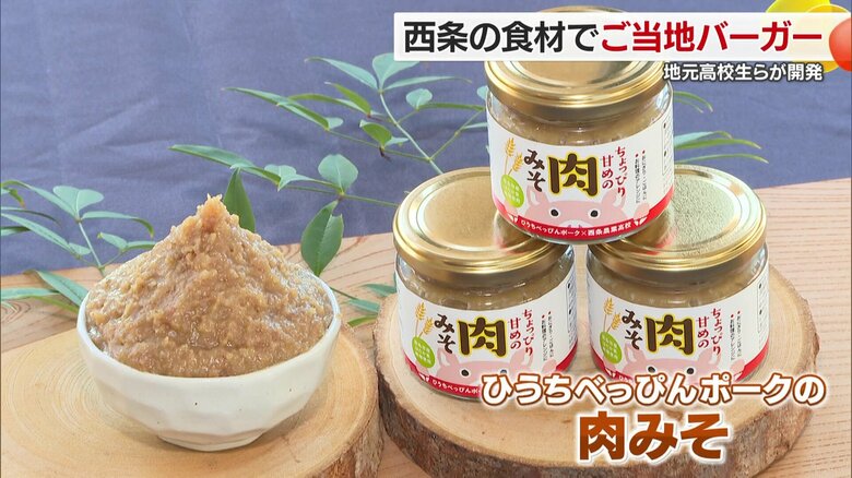 ミルフィーユカツに先輩が作ったべっぴんポークの肉みそ