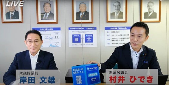 YouTube配信中の岸田氏(5日）