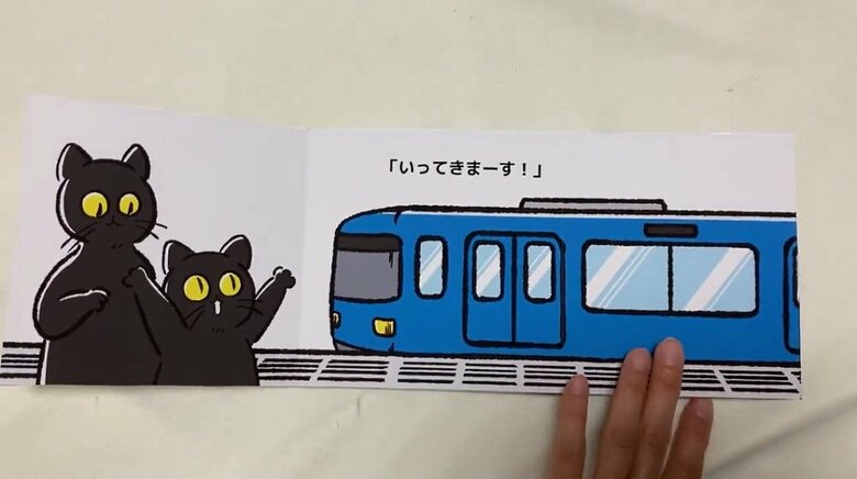 「のるぞのるぞ　でんしゃにのるぞ」仕掛けもある