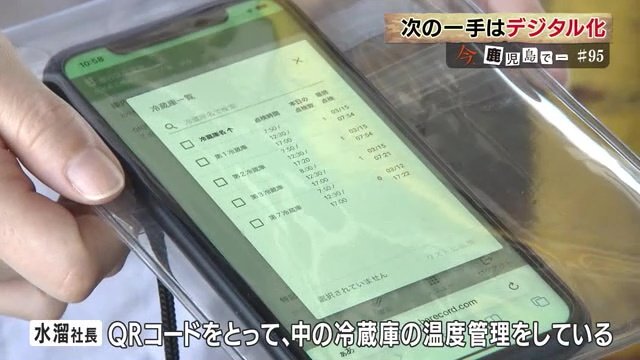 冷蔵庫の温度もデジタルで管理