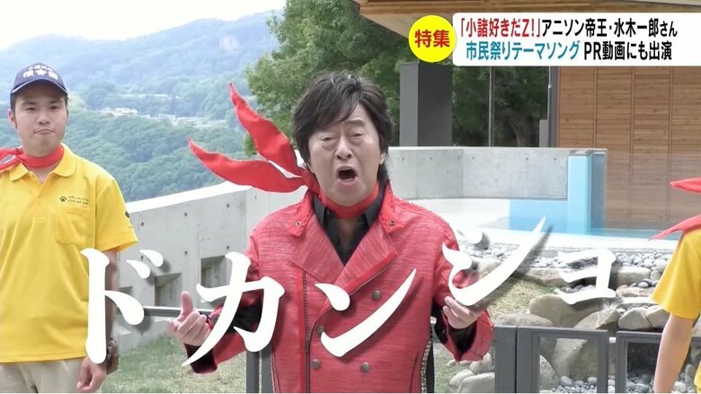 2022年6月、小諸市のYouTube公式チャンネルで歌を披露