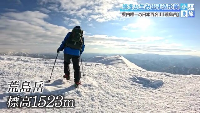 荒島岳の山頂に到着