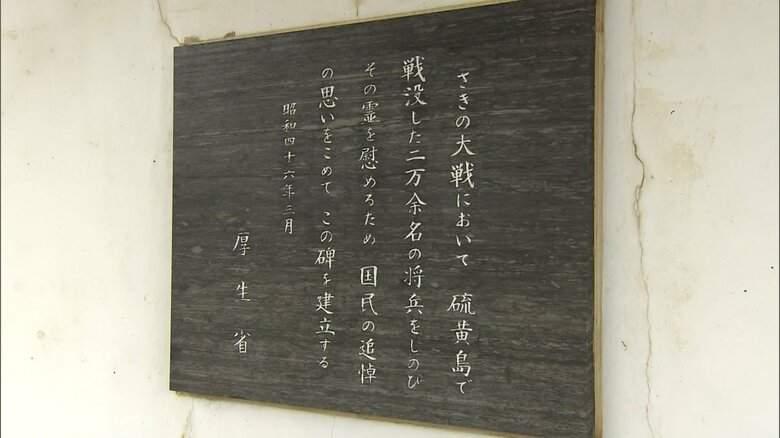 「天山慰霊碑」