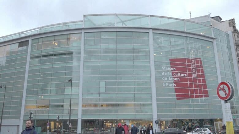 パリ日本文化会館