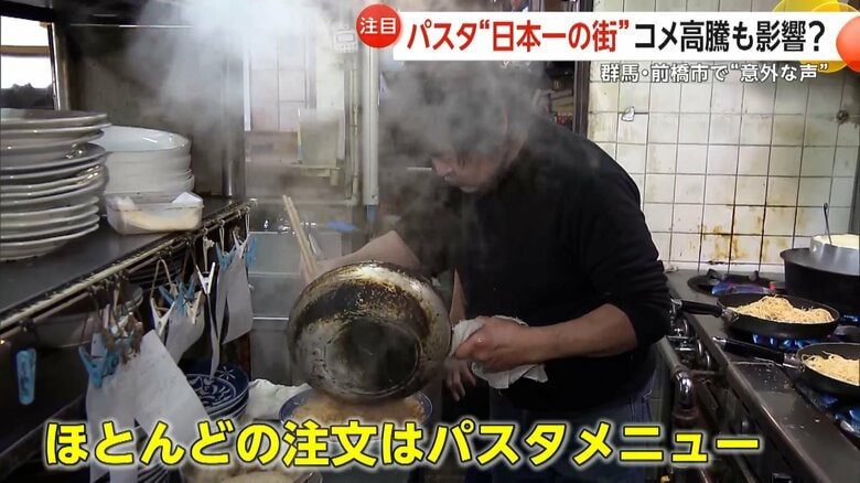 群馬・前橋市の「パンプキン」の厨房でパスタを作る店主