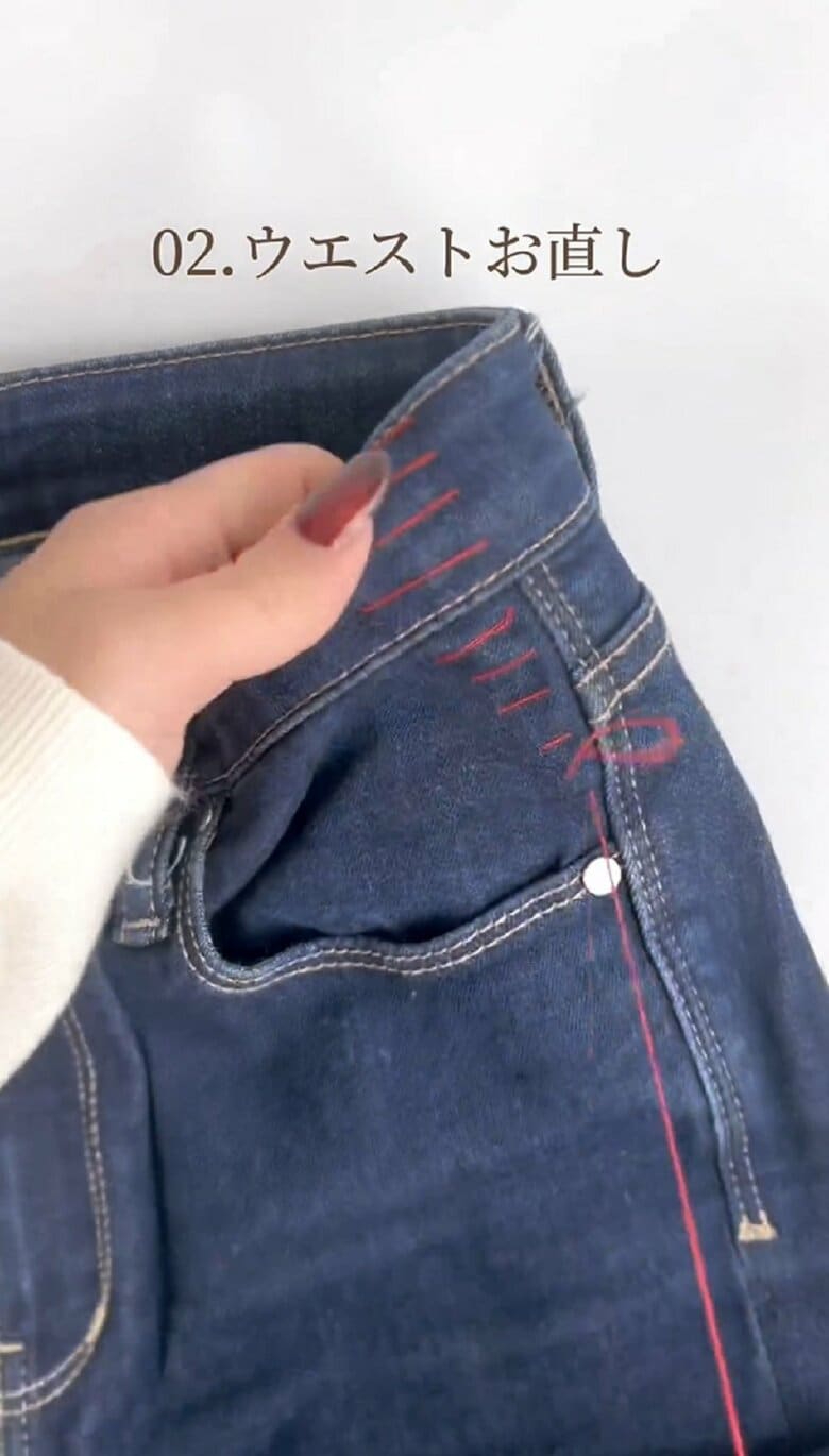 ウエスト直しにも使える