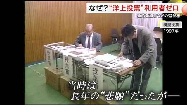 ファクスの出力用紙が直接投票箱に入る仕組み