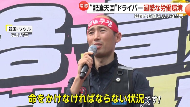 フードデリバリードライバーたちが国会前で集会を開いた（5月19日）