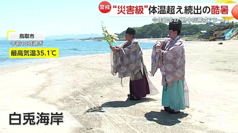 鳥取市の白兎海岸では5年ぶりの海開き