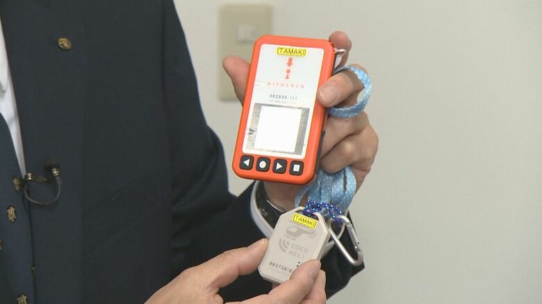 自分の居場所を発信するビーコン「ココヘリ」