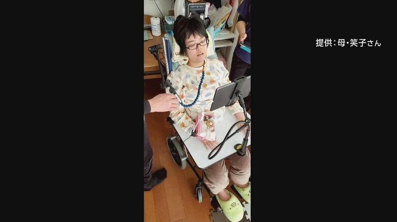 提供：母・笑子さん