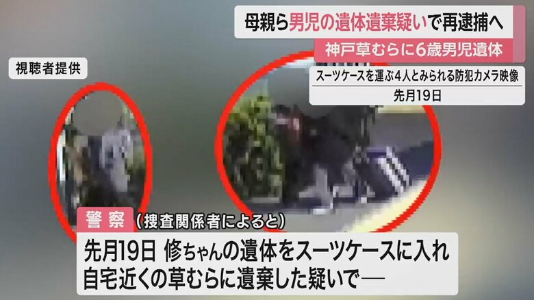 4人を再逮捕する方針を固める