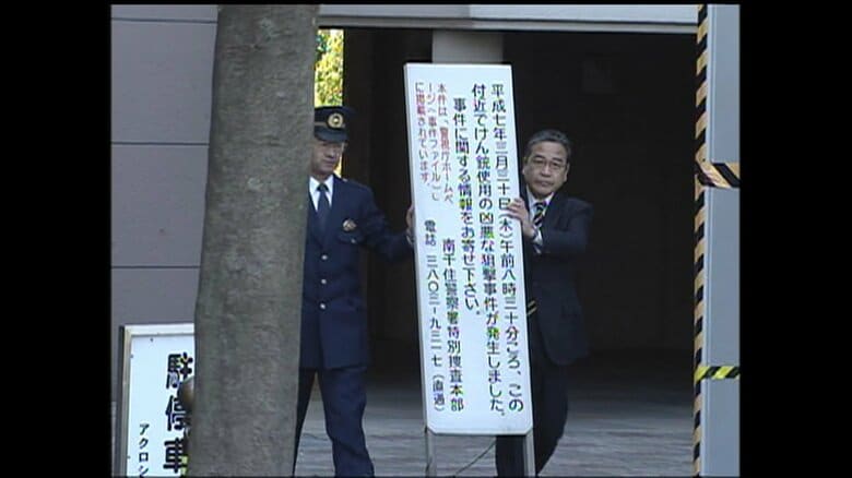 時効が成立し撤去された情報提供を求める看板　2010年3月30日