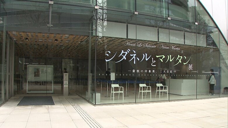 SOMPO美術館では、26日から、「シダネルとマルタン展」を開催している（東京･新宿区）