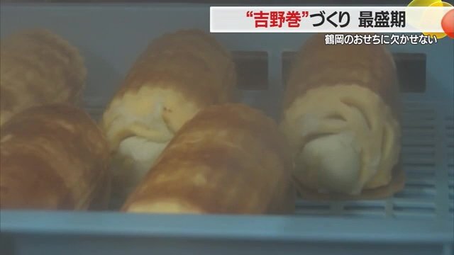 すり身を包んで再び蒸した吉野巻