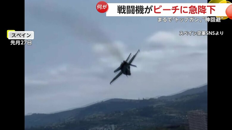 回転して逆さになったと思うと、フラフラとビーチへ向かってくる戦闘機