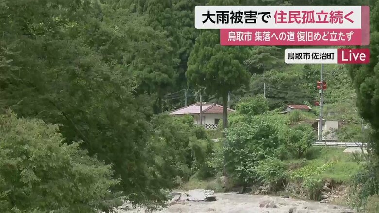 一時約1800人が取り残され、多くの人が孤立状態となっている(16日午前11時半現在)