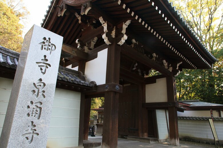 皇室の菩提寺とも言える京都の泉涌寺
