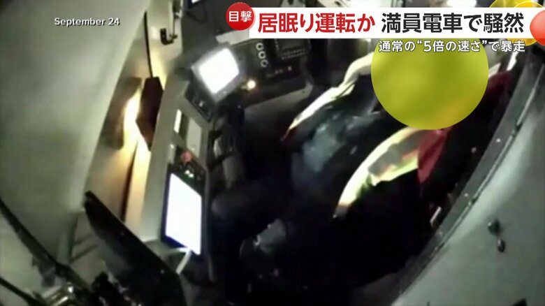 トンネルに入ると、目を閉じて寝ているようにも見える運転手