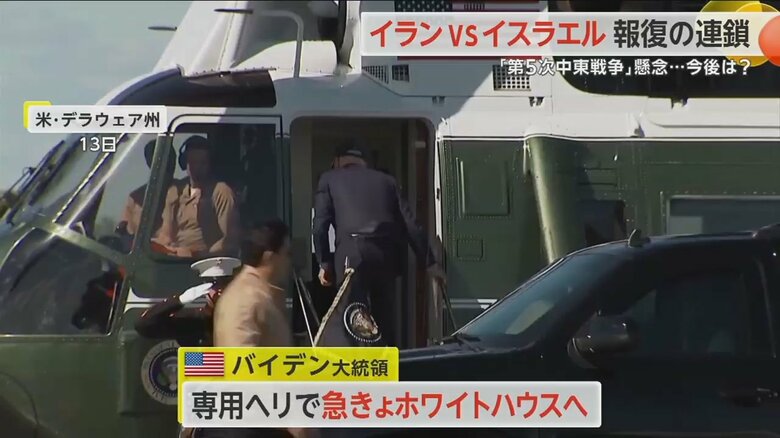 ホワイトハウスに戻るために専用ヘリに乗り込むバイデン大統領