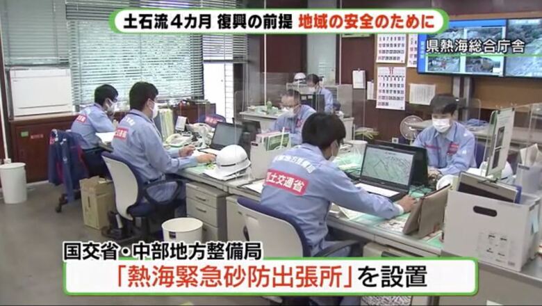 国交省の最前線拠点　工事の司令塔だ