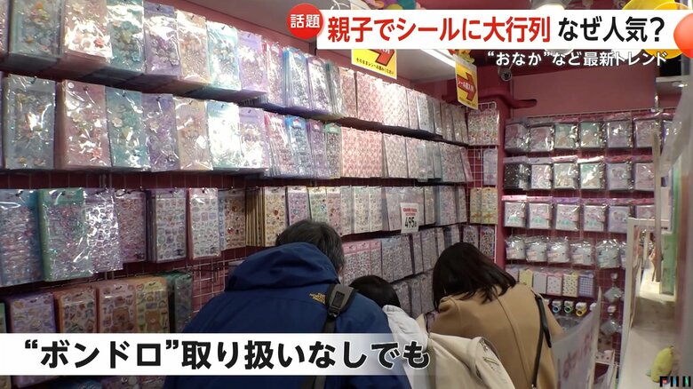 「ボンドロ」の取り扱いなしでも、他のシールを求め列を作っていた多くの親子