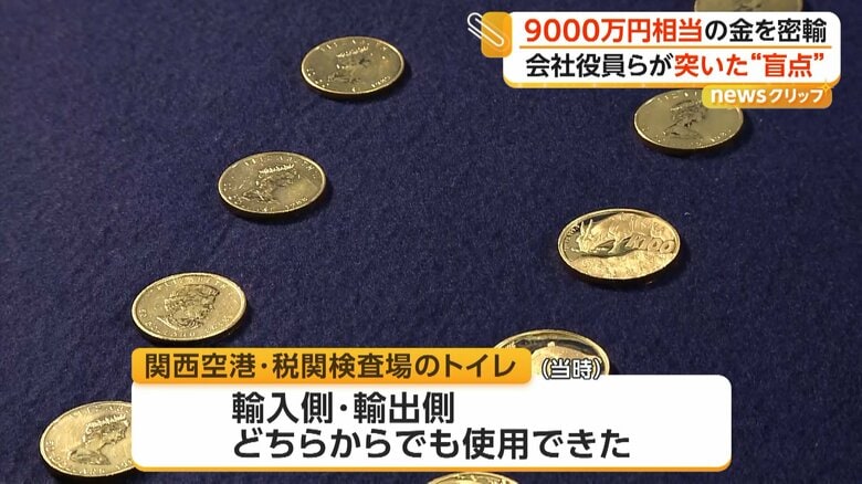 当時は輸入側・輸出側どちらからでも使用できた関西空港の税関検査場