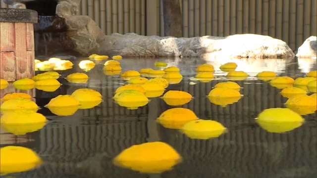 恒例の「ゆず湯」始まる ゆずの産地をPR(島根・浜田市)