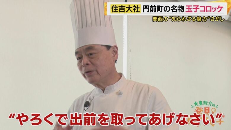 洋食やろく　3代目・多田喜景さん