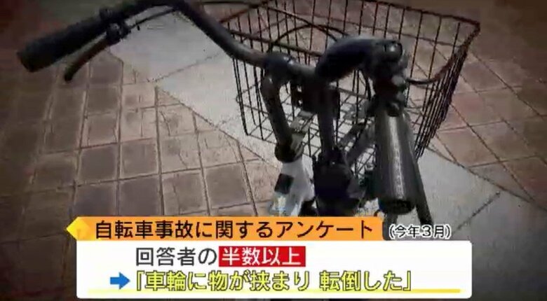 半数以上が「車輪に物が挟まり転倒した」と回答
