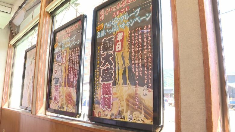 麺の大盛り無料サービス