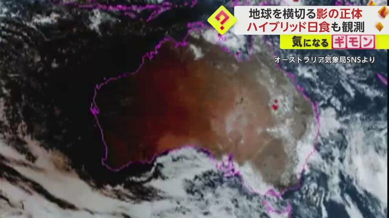 衛星で観測された宇宙から見た日食③
