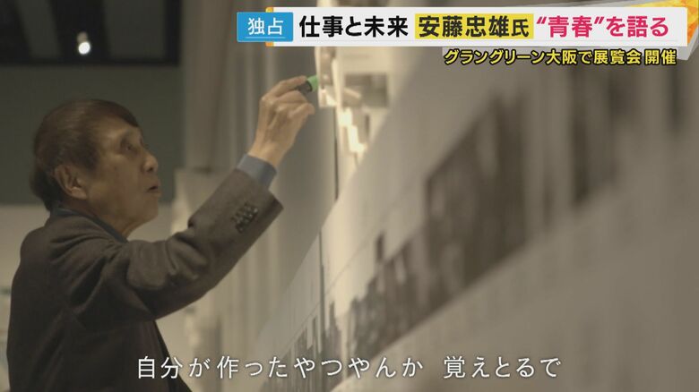 テーマは「青春」の展覧会始まる