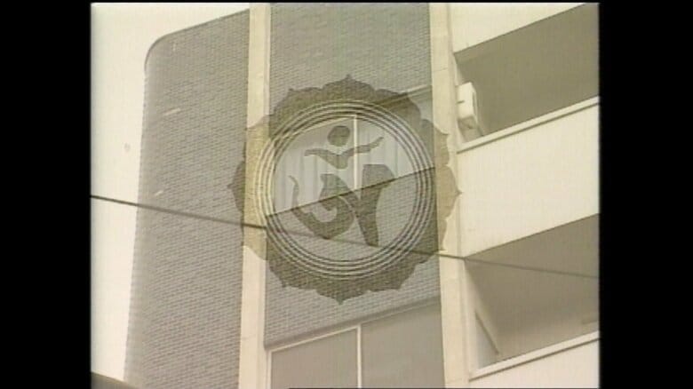 オウム真理教のマーク