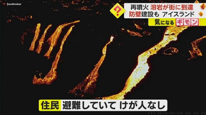 溶岩が流れ出ている様子