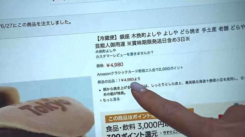 老舗和菓子店のどら焼きが“高額転売”…「張り倒したい!」店主は怒りあらわに