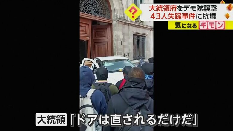 大統領府の扉を車で破壊する人々