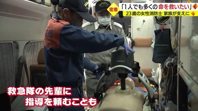 救急隊員の先輩に指導してもらっている様子