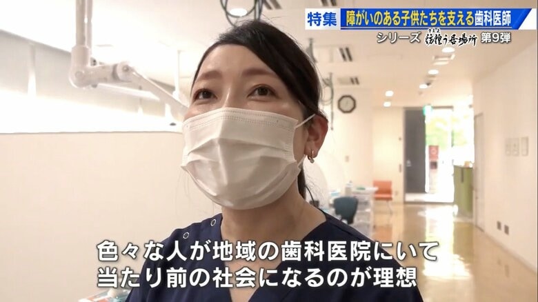 広島口腔保健センター歯科医師・尾田友紀さん