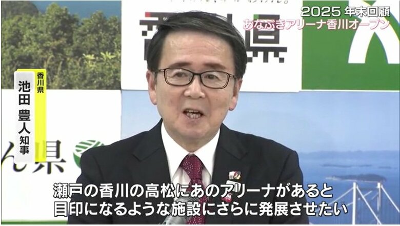 香川県・池田豊人知事