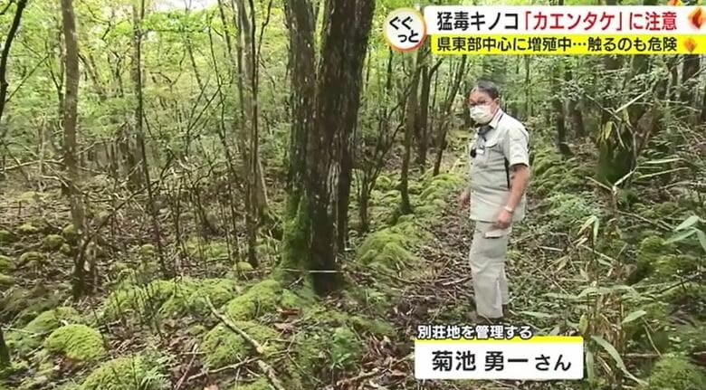 別荘地を管理する菊池さん（裾野市）